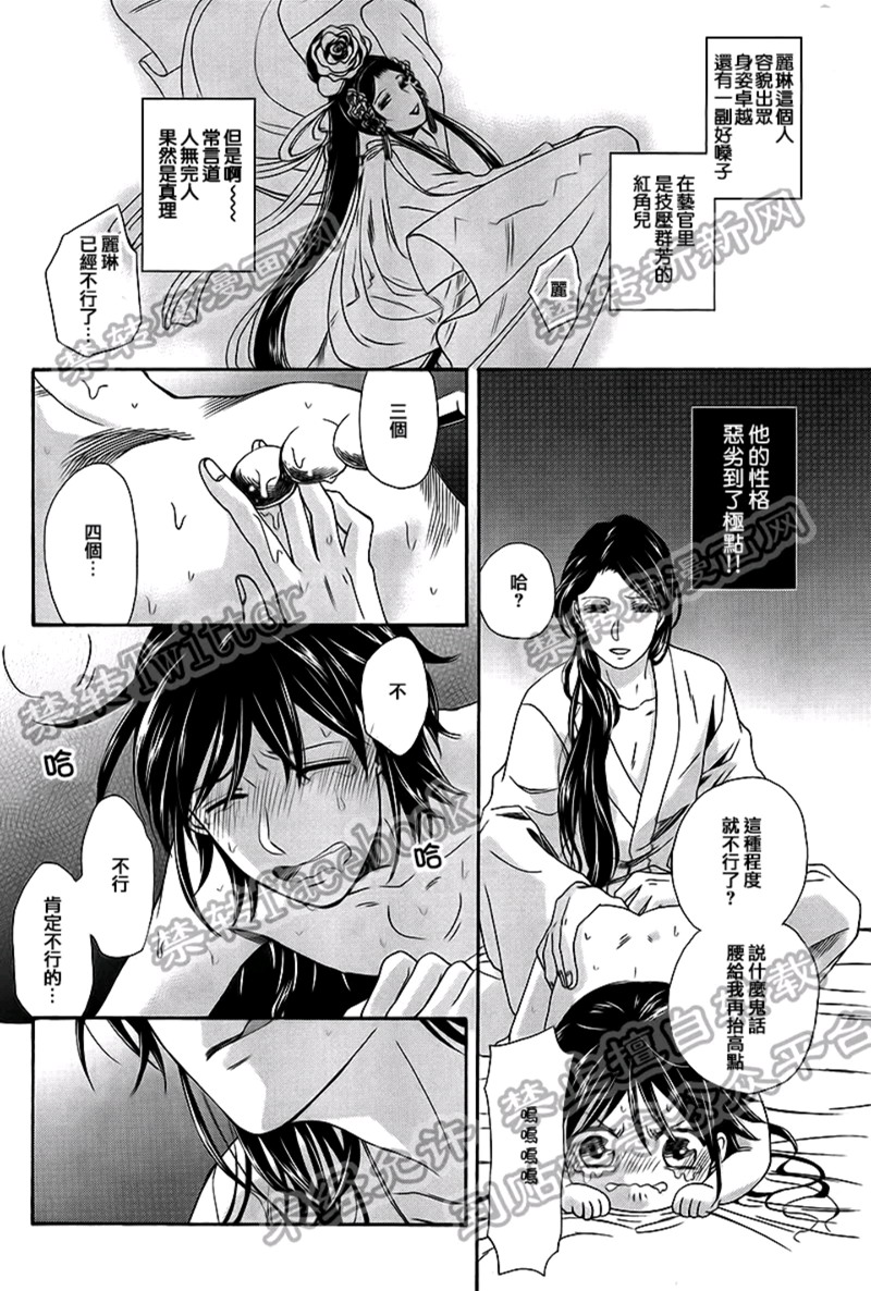 《皇帝和官宦》漫画最新章节 第1话 免费下拉式在线观看章节第【21】张图片