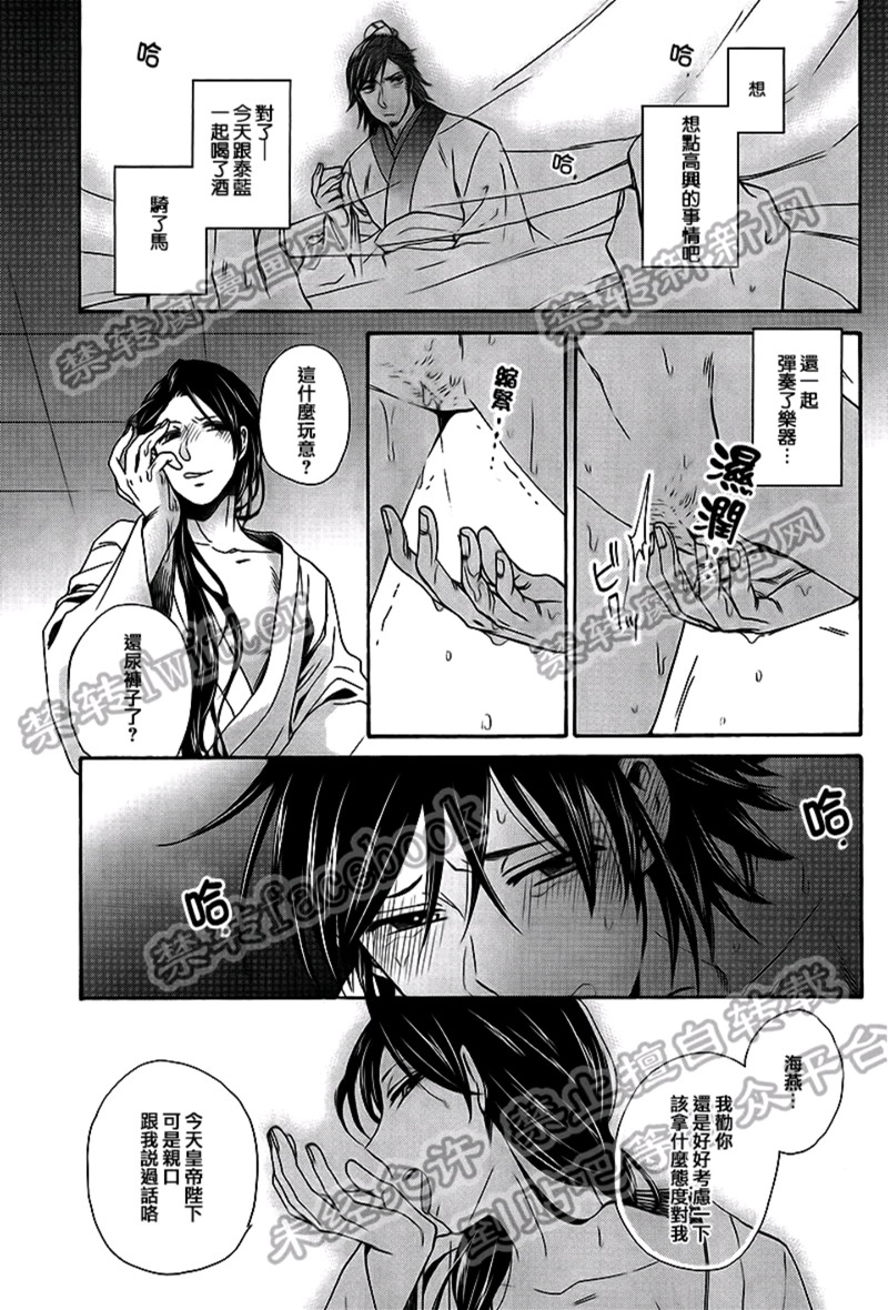 《皇帝和官宦》漫画最新章节 第1话 免费下拉式在线观看章节第【22】张图片