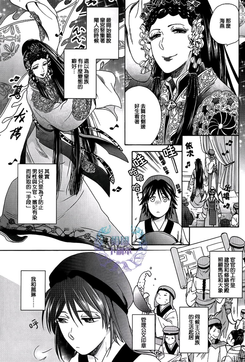 《皇帝和官宦》漫画最新章节 第1话 免费下拉式在线观看章节第【2】张图片