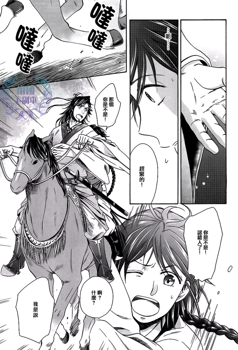 《皇帝和官宦》漫画最新章节 第1话 免费下拉式在线观看章节第【6】张图片