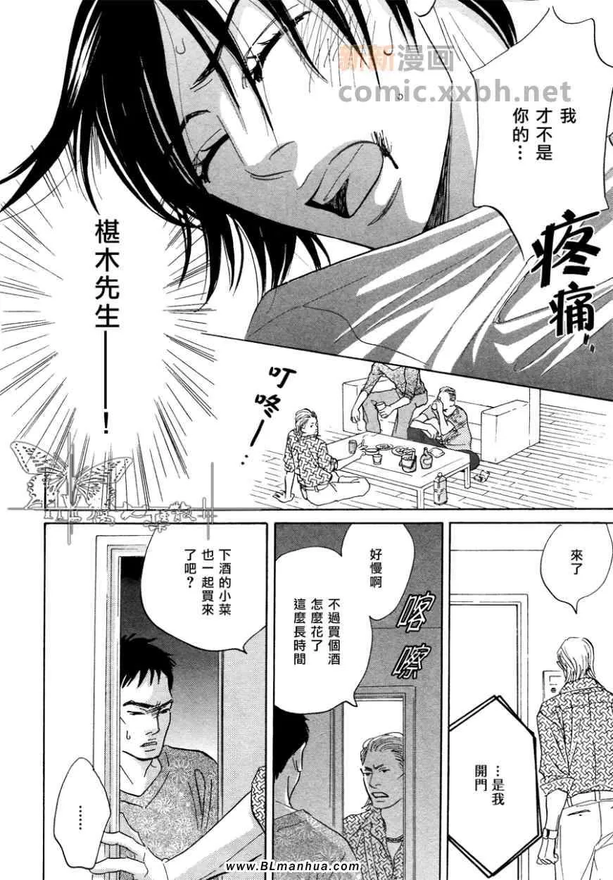 《爱已到尽头》漫画最新章节 第6话 免费下拉式在线观看章节第【9】张图片