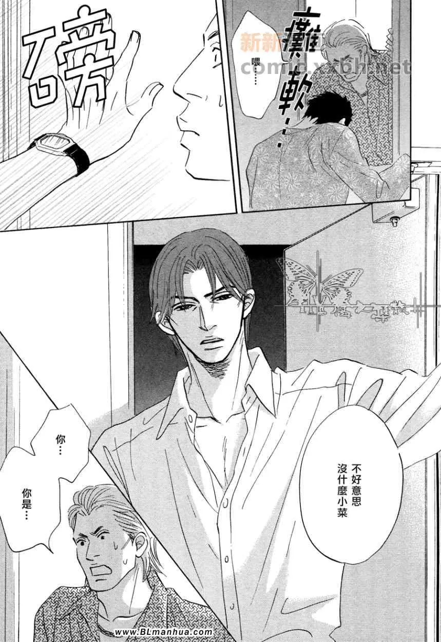 《爱已到尽头》漫画最新章节 第6话 免费下拉式在线观看章节第【10】张图片