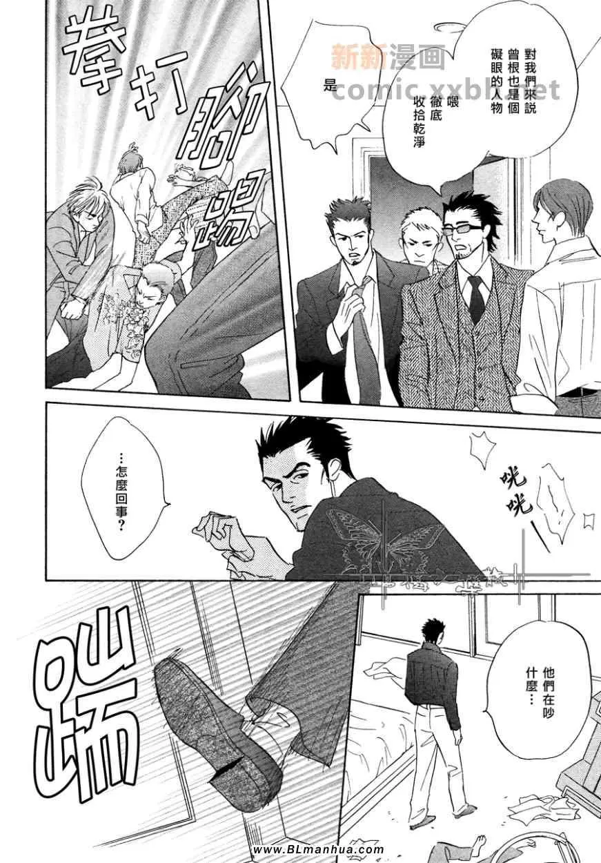 《爱已到尽头》漫画最新章节 第6话 免费下拉式在线观看章节第【13】张图片