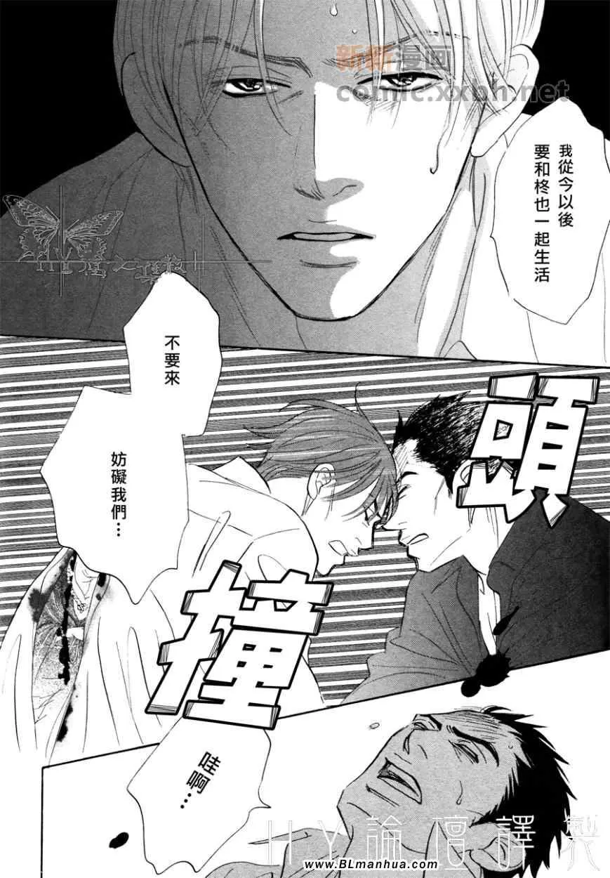 《爱已到尽头》漫画最新章节 第6话 免费下拉式在线观看章节第【23】张图片