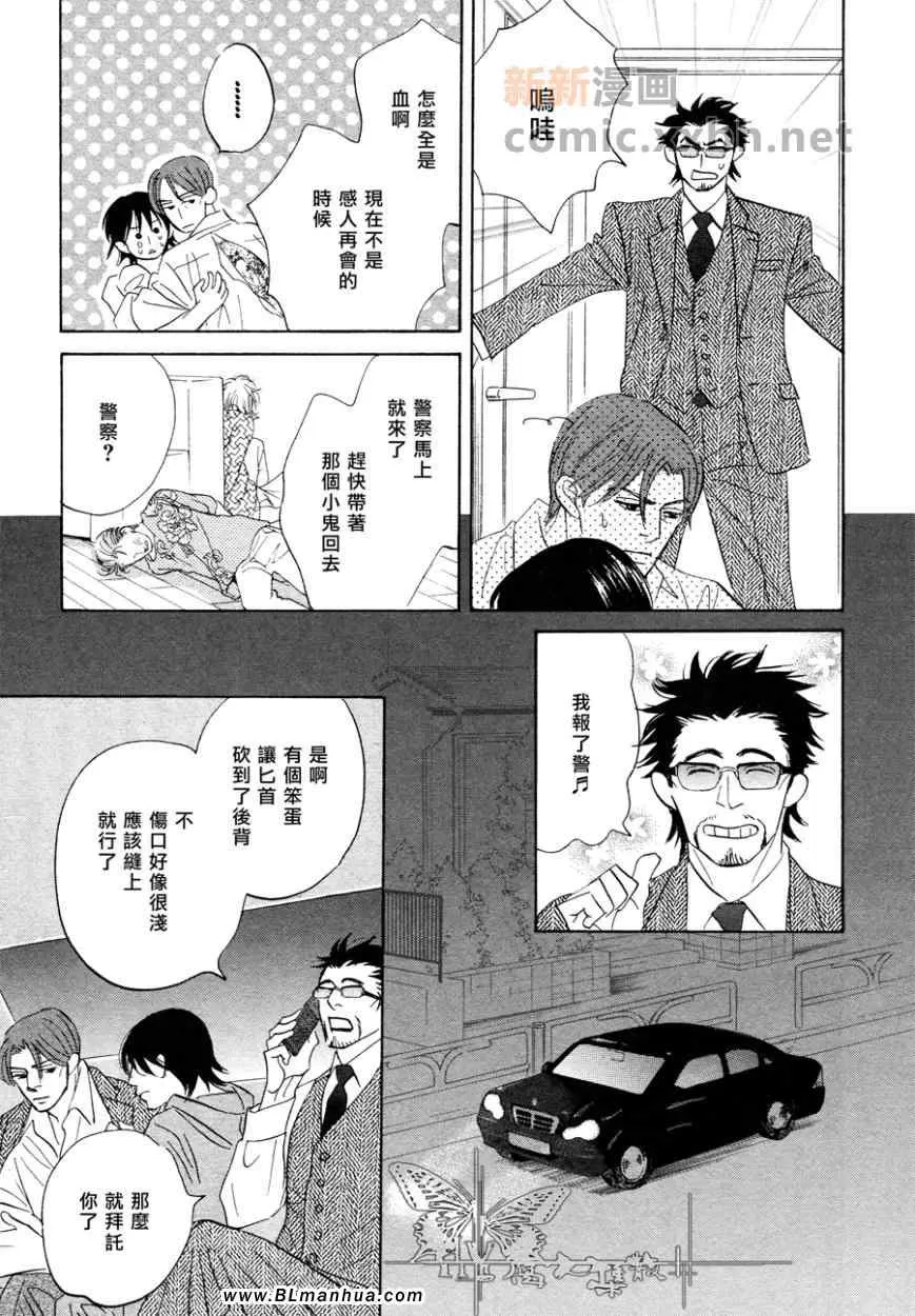 《爱已到尽头》漫画最新章节 第6话 免费下拉式在线观看章节第【26】张图片