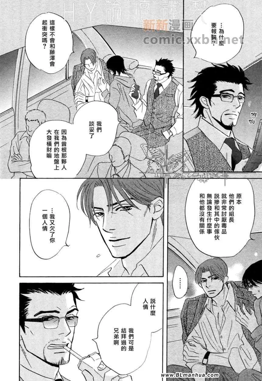 《爱已到尽头》漫画最新章节 第6话 免费下拉式在线观看章节第【27】张图片