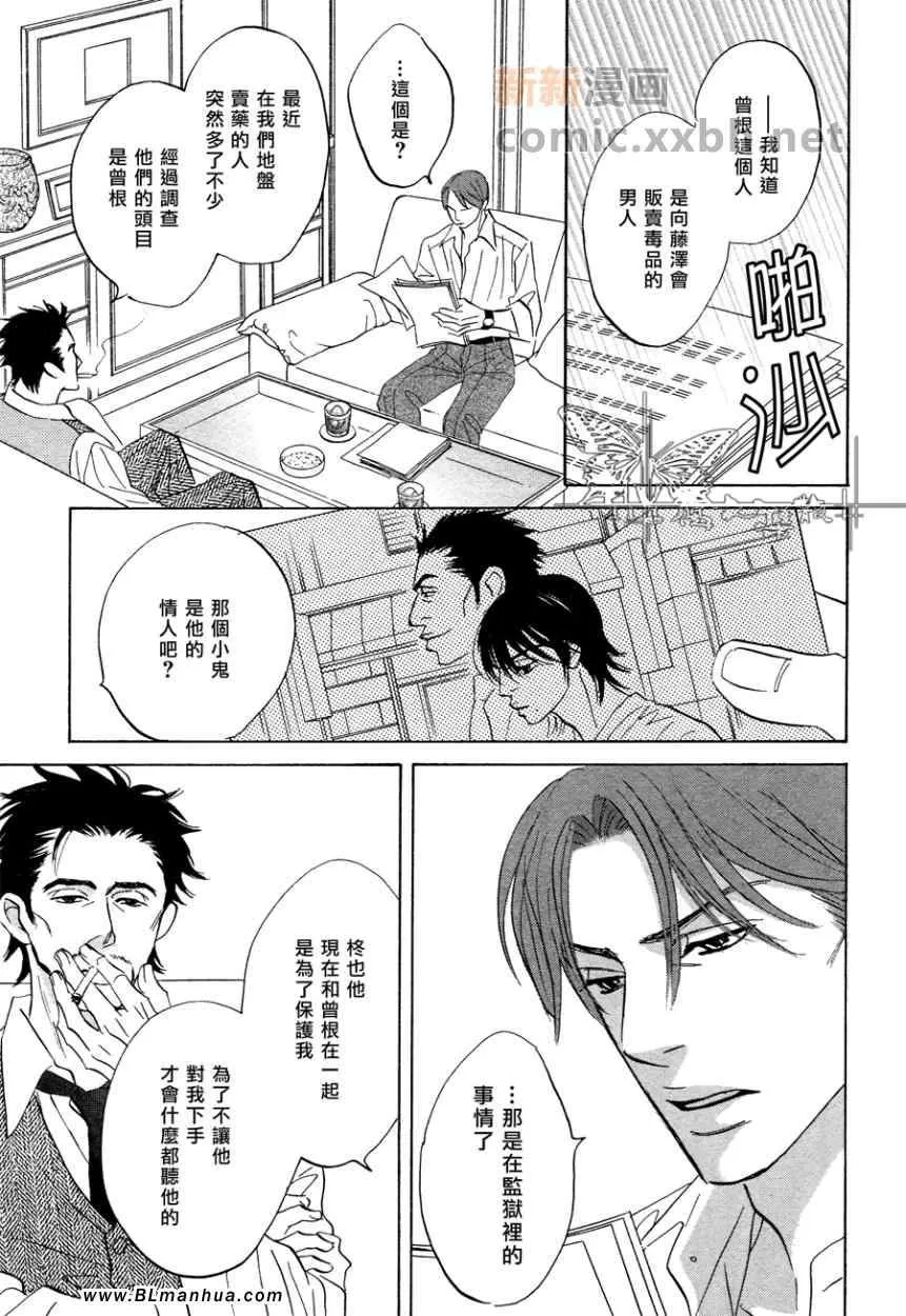 《爱已到尽头》漫画最新章节 第6话 免费下拉式在线观看章节第【2】张图片