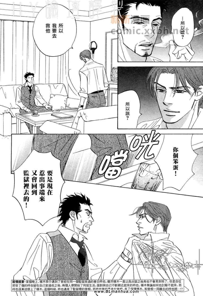 《爱已到尽头》漫画最新章节 第6话 免费下拉式在线观看章节第【3】张图片