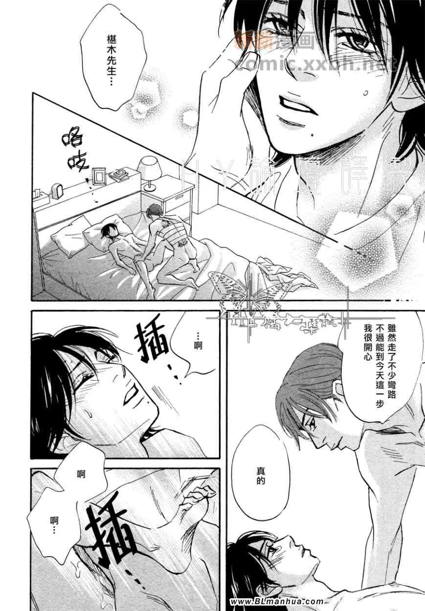 《爱已到尽头》漫画最新章节 第6话 免费下拉式在线观看章节第【39】张图片