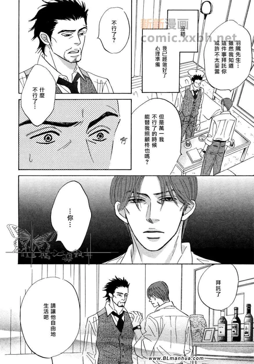 《爱已到尽头》漫画最新章节 第6话 免费下拉式在线观看章节第【5】张图片