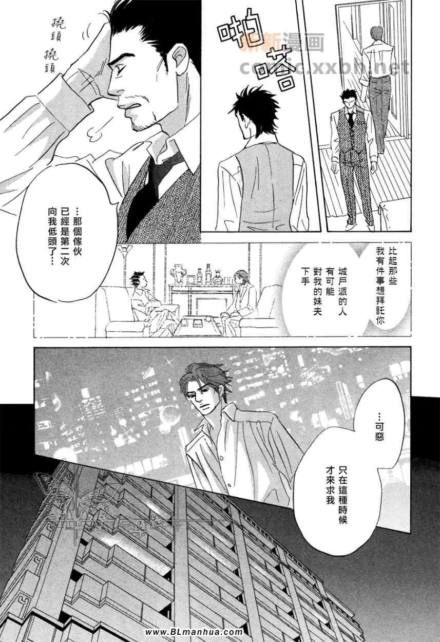 《爱已到尽头》漫画最新章节 第6话 免费下拉式在线观看章节第【6】张图片