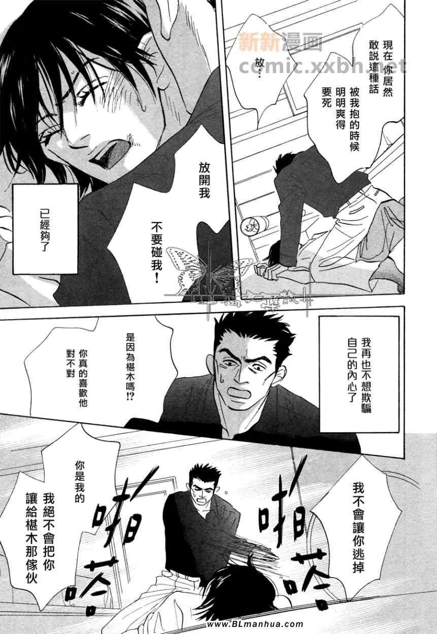 《爱已到尽头》漫画最新章节 第6话 免费下拉式在线观看章节第【8】张图片