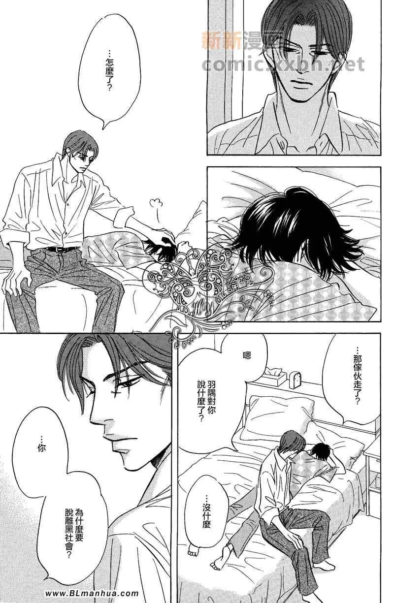 《爱已到尽头》漫画最新章节 第4话 免费下拉式在线观看章节第【12】张图片