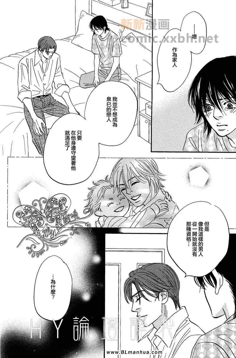 《爱已到尽头》漫画最新章节 第4话 免费下拉式在线观看章节第【15】张图片