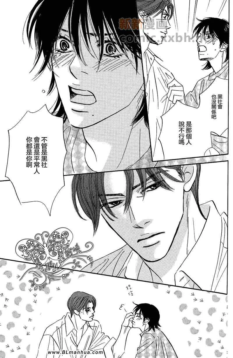 《爱已到尽头》漫画最新章节 第4话 免费下拉式在线观看章节第【16】张图片