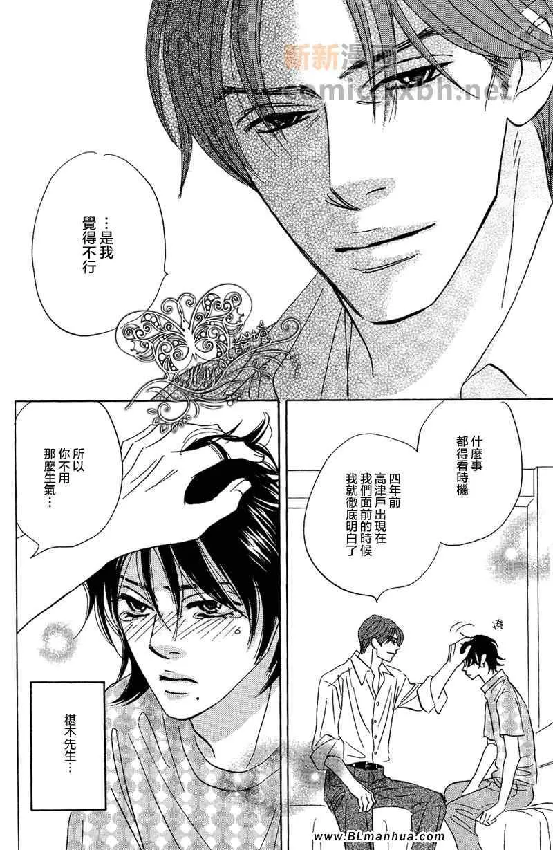 《爱已到尽头》漫画最新章节 第4话 免费下拉式在线观看章节第【17】张图片