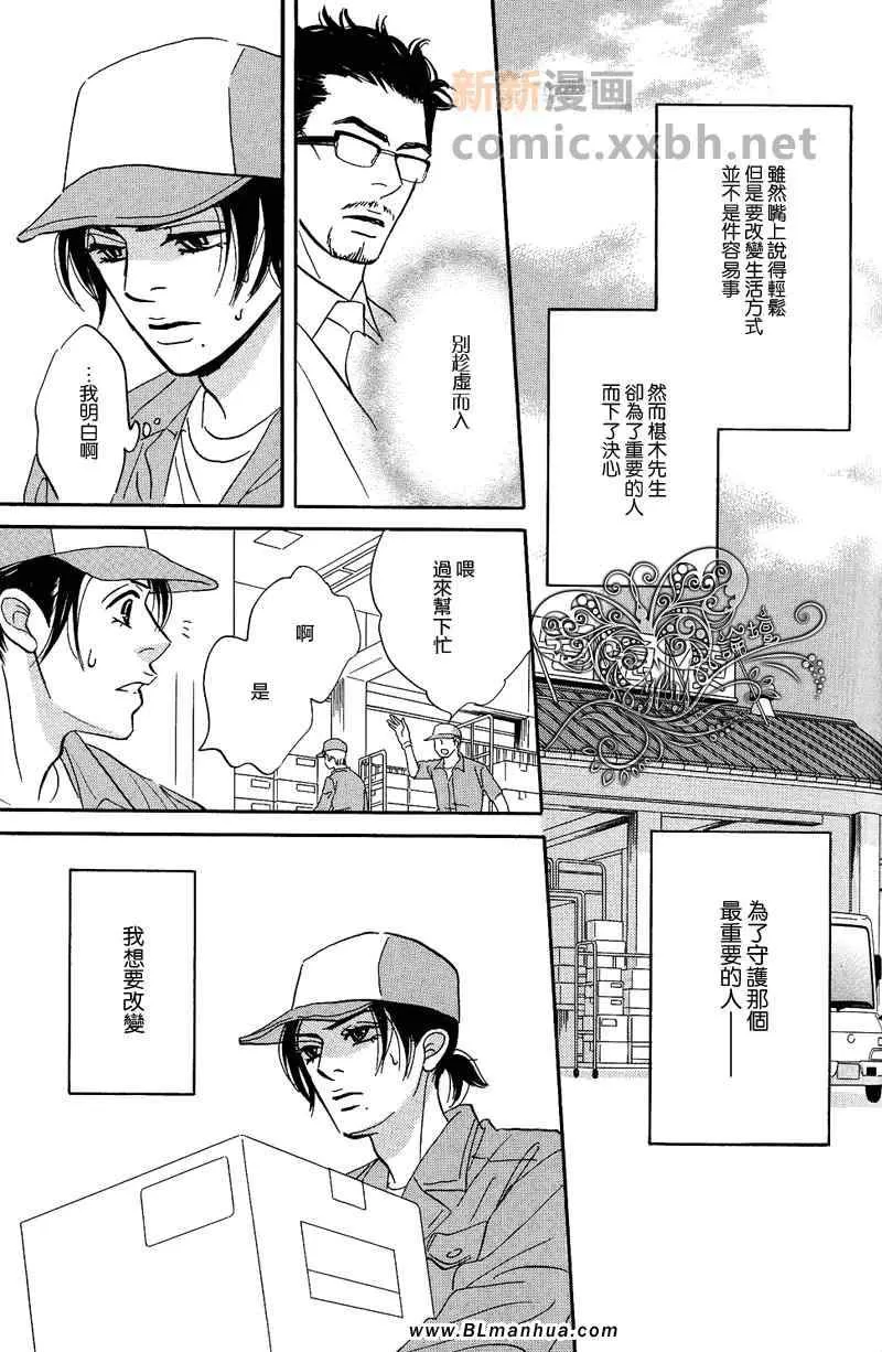 《爱已到尽头》漫画最新章节 第4话 免费下拉式在线观看章节第【18】张图片