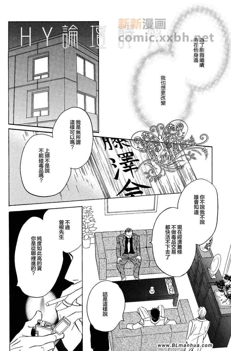 《爱已到尽头》漫画最新章节 第4话 免费下拉式在线观看章节第【19】张图片