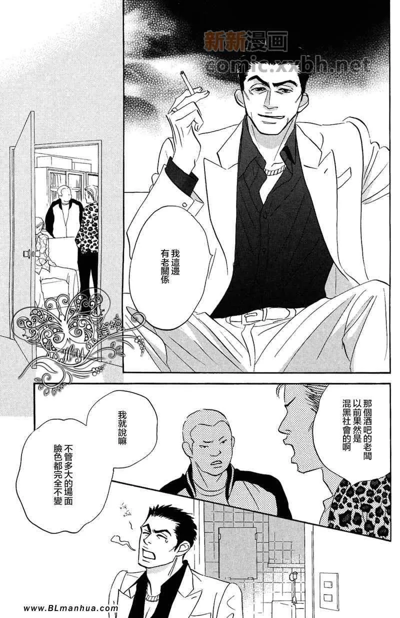 《爱已到尽头》漫画最新章节 第4话 免费下拉式在线观看章节第【20】张图片