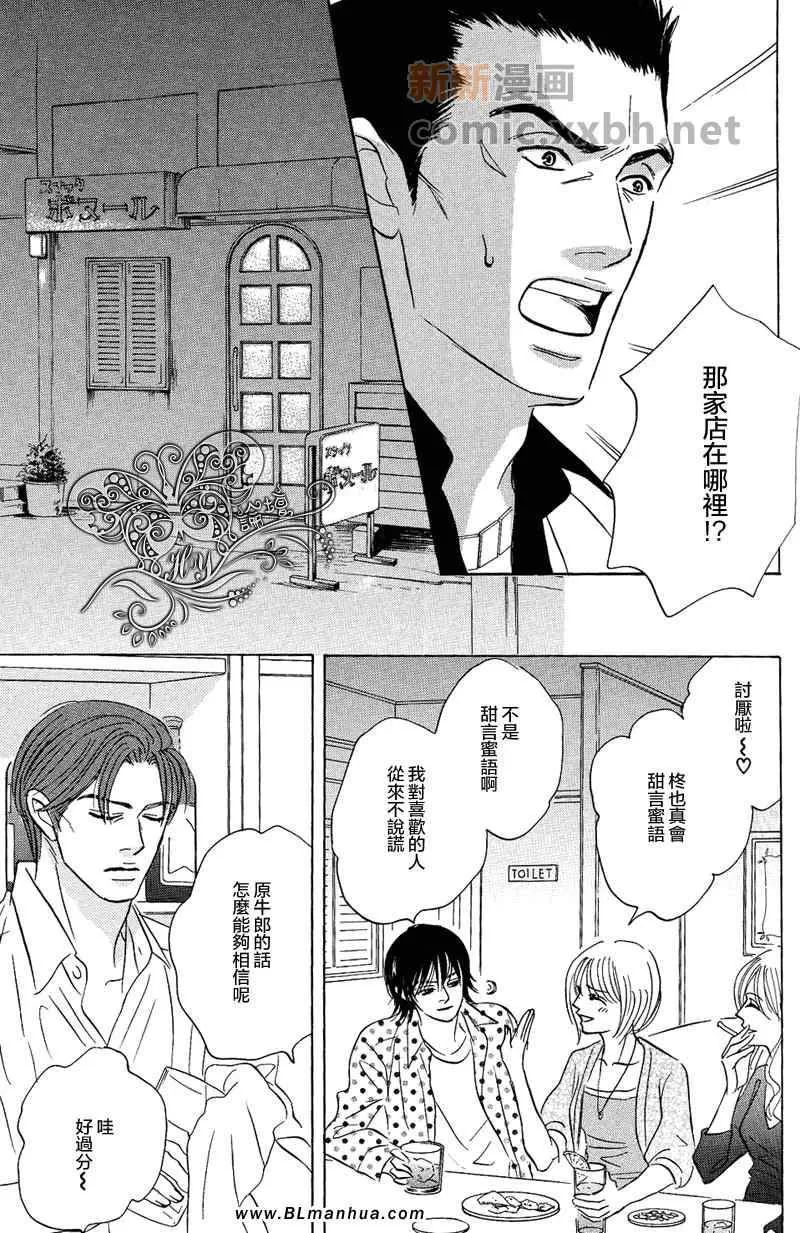 《爱已到尽头》漫画最新章节 第4话 免费下拉式在线观看章节第【22】张图片