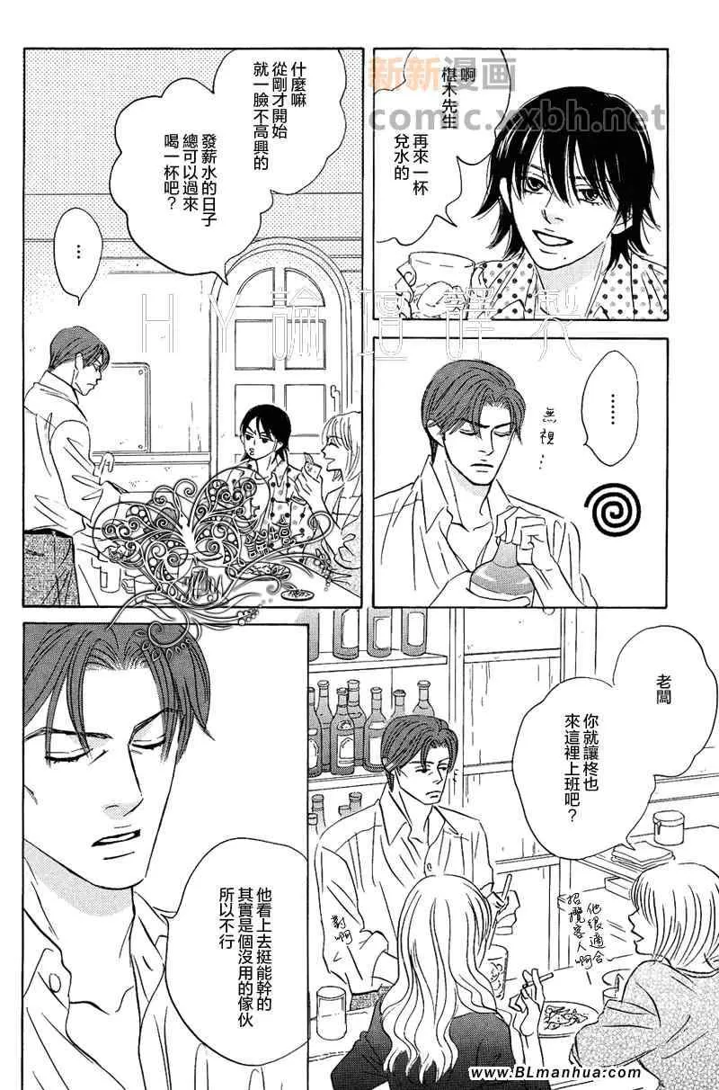 《爱已到尽头》漫画最新章节 第4话 免费下拉式在线观看章节第【23】张图片