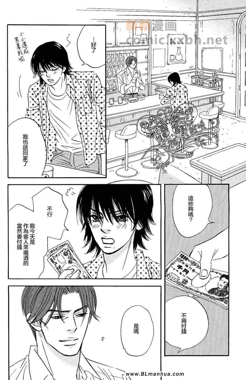 《爱已到尽头》漫画最新章节 第4话 免费下拉式在线观看章节第【25】张图片