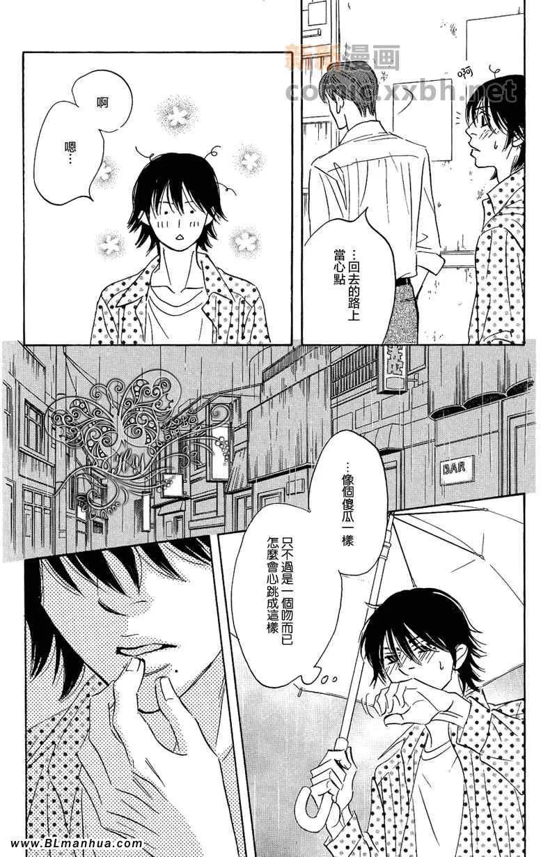 《爱已到尽头》漫画最新章节 第4话 免费下拉式在线观看章节第【29】张图片