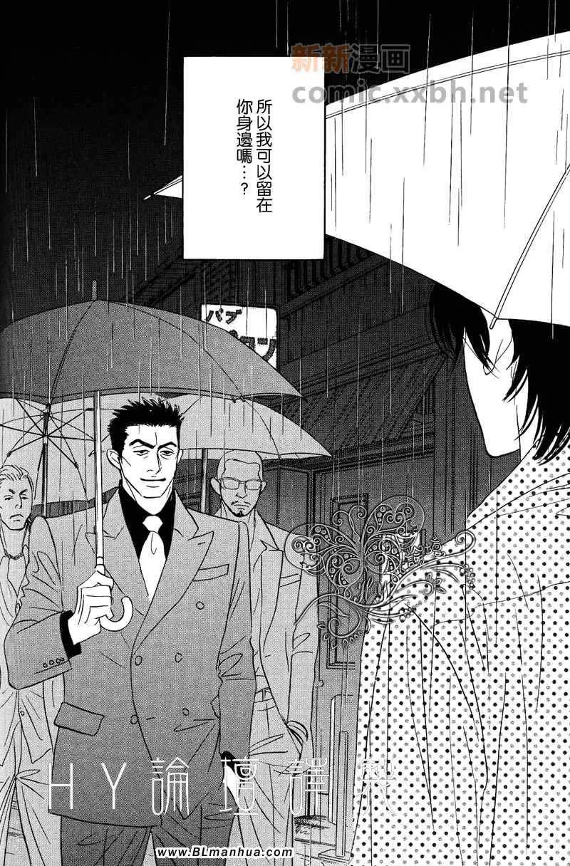 《爱已到尽头》漫画最新章节 第4话 免费下拉式在线观看章节第【31】张图片