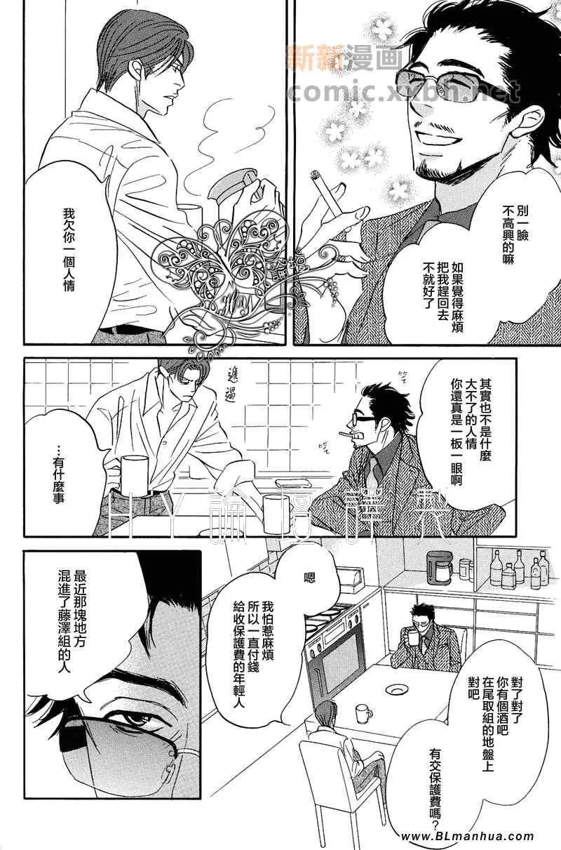 《爱已到尽头》漫画最新章节 第4话 免费下拉式在线观看章节第【3】张图片