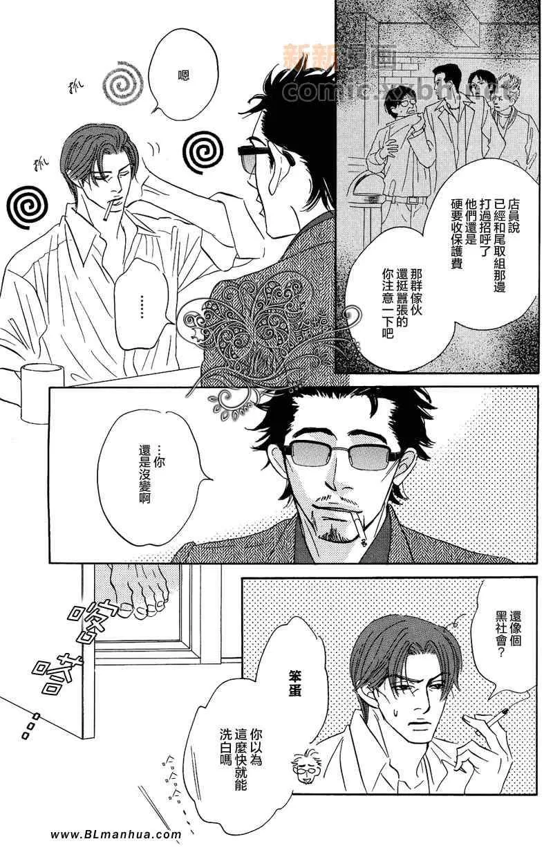 《爱已到尽头》漫画最新章节 第4话 免费下拉式在线观看章节第【4】张图片