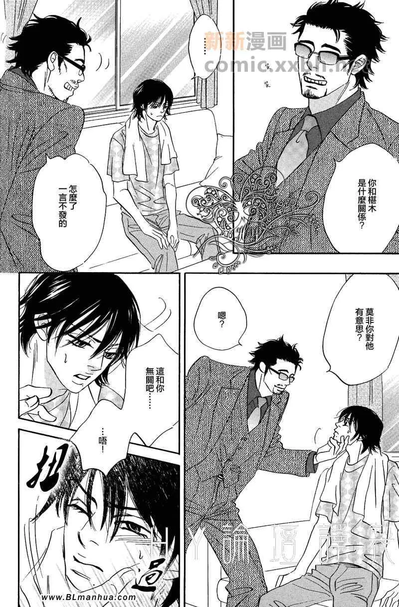 《爱已到尽头》漫画最新章节 第4话 免费下拉式在线观看章节第【7】张图片