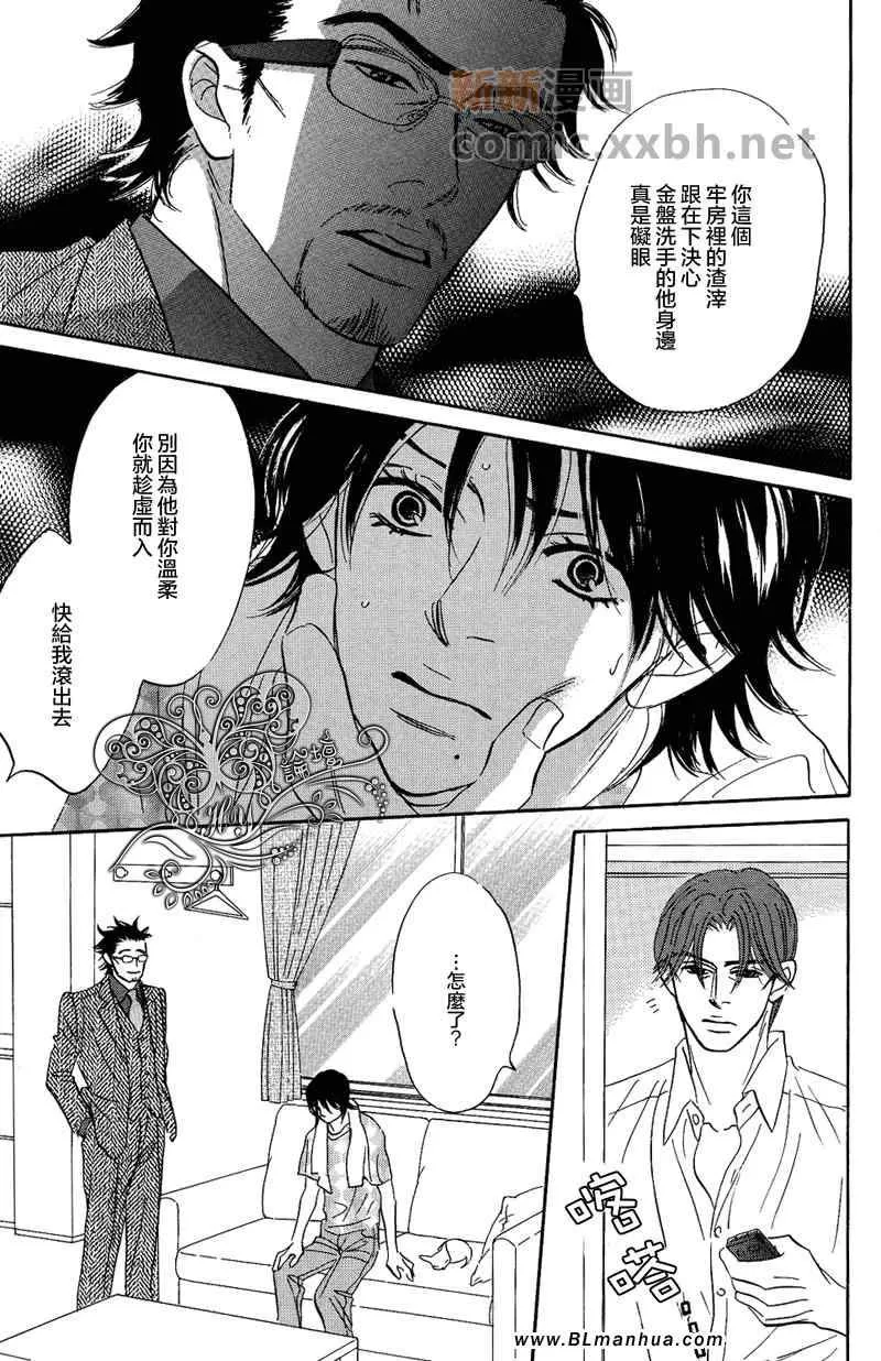 《爱已到尽头》漫画最新章节 第4话 免费下拉式在线观看章节第【8】张图片