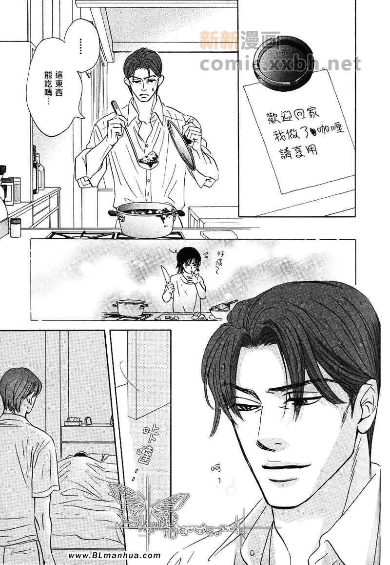 《爱已到尽头》漫画最新章节 第3话 免费下拉式在线观看章节第【10】张图片