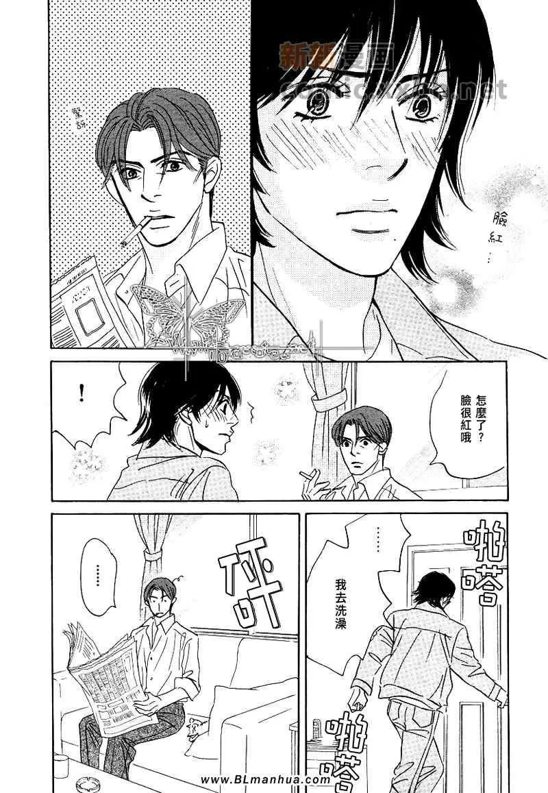 《爱已到尽头》漫画最新章节 第3话 免费下拉式在线观看章节第【15】张图片