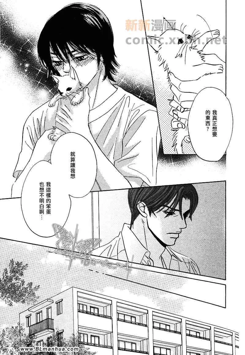 《爱已到尽头》漫画最新章节 第3话 免费下拉式在线观看章节第【6】张图片