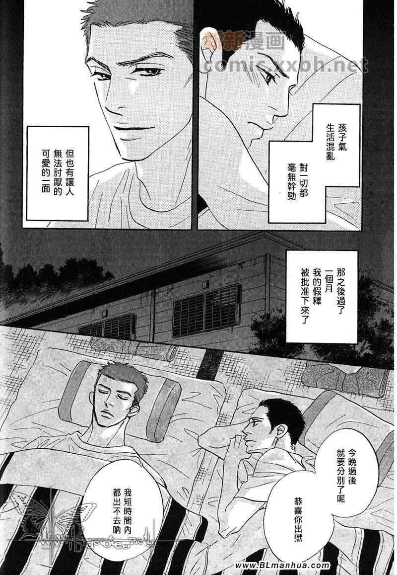 【爱已到尽头[耽美]】漫画-（ 第1话 ）章节漫画下拉式图片-26.jpg