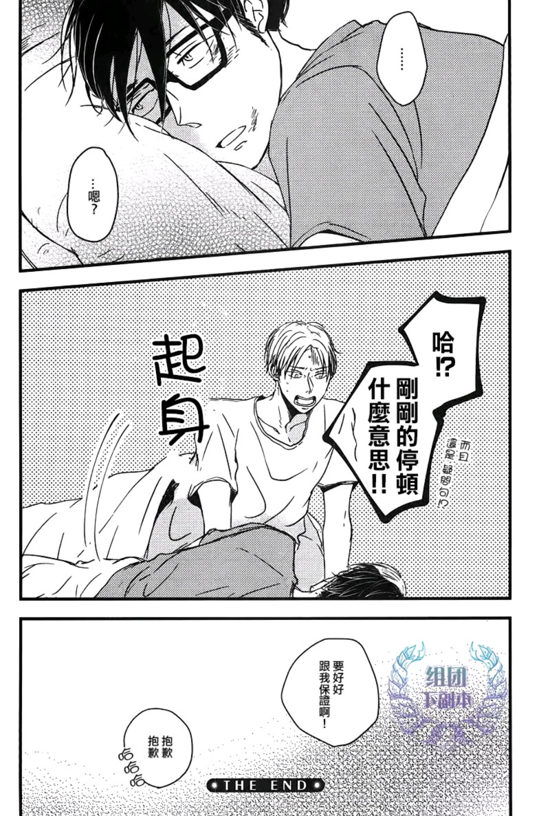 《我的邻居》漫画最新章节 第1话 免费下拉式在线观看章节第【22】张图片