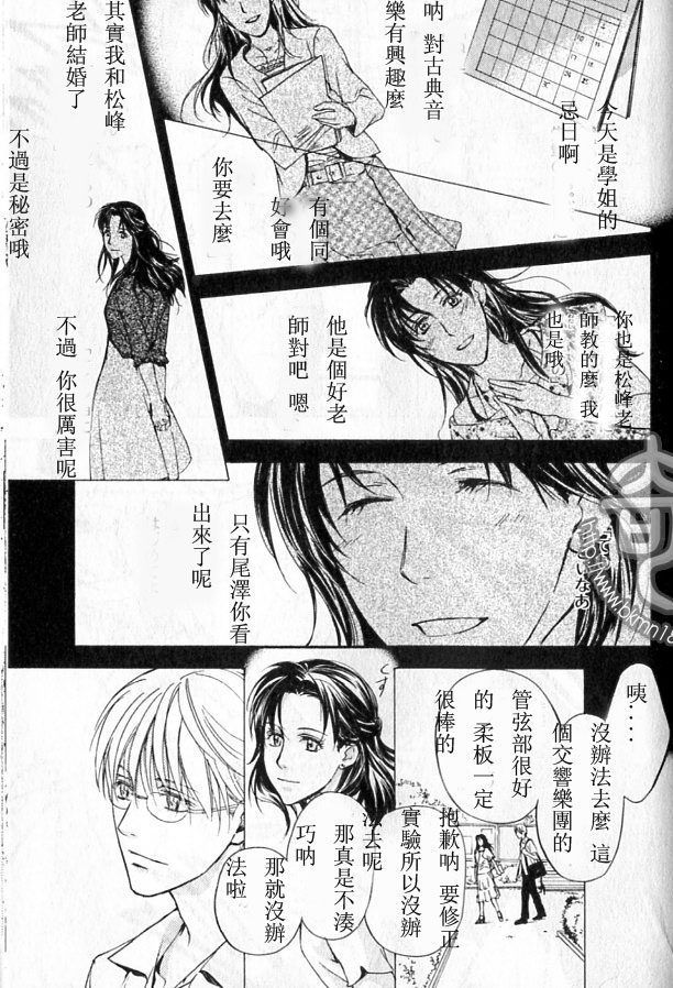 《那光芒不仅仅是一瞬间》漫画最新章节 第1话 免费下拉式在线观看章节第【118】张图片