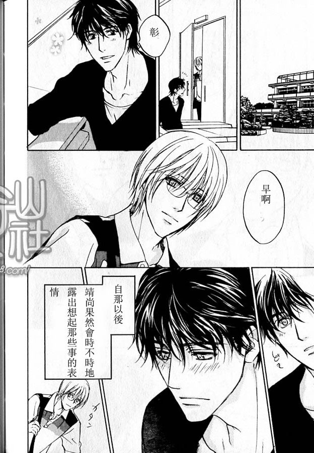 《那光芒不仅仅是一瞬间》漫画最新章节 第1话 免费下拉式在线观看章节第【133】张图片