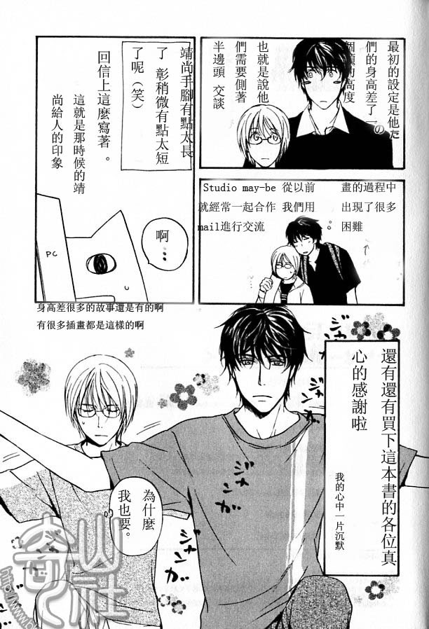 《那光芒不仅仅是一瞬间》漫画最新章节 第1话 免费下拉式在线观看章节第【174】张图片