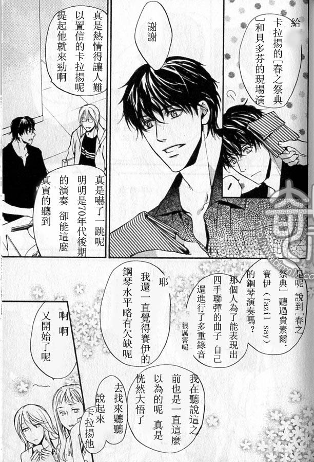 《那光芒不仅仅是一瞬间》漫画最新章节 第1话 免费下拉式在线观看章节第【18】张图片