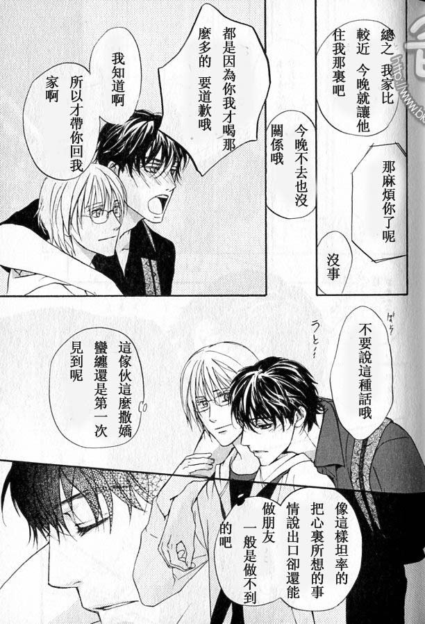 《那光芒不仅仅是一瞬间》漫画最新章节 第1话 免费下拉式在线观看章节第【24】张图片