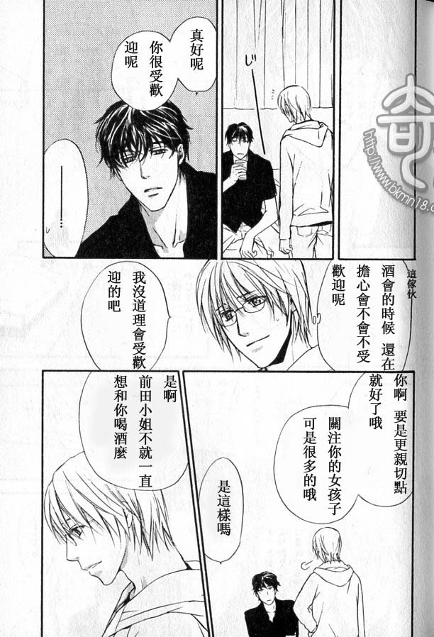 《那光芒不仅仅是一瞬间》漫画最新章节 第1话 免费下拉式在线观看章节第【26】张图片