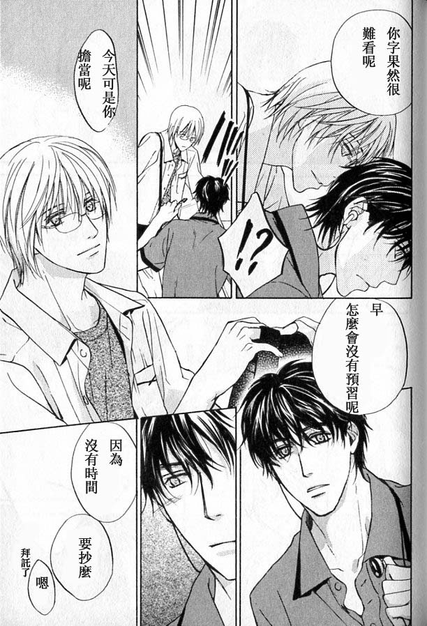 《那光芒不仅仅是一瞬间》漫画最新章节 第1话 免费下拉式在线观看章节第【46】张图片