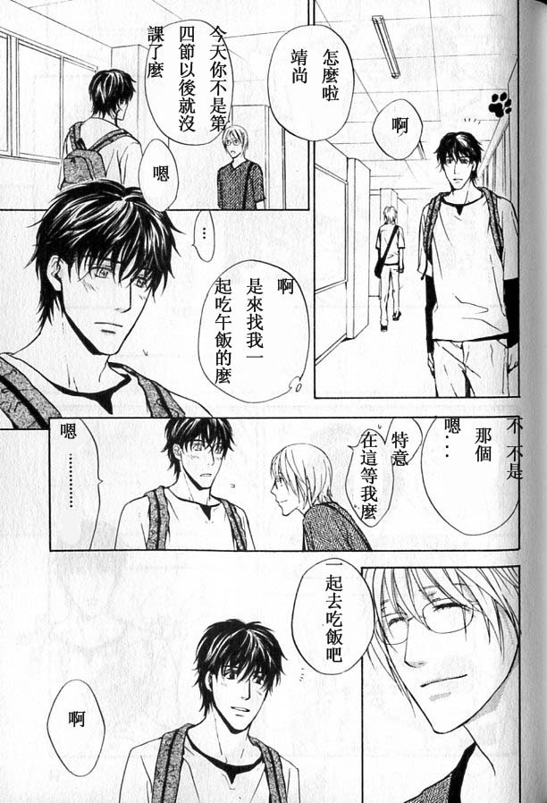 《那光芒不仅仅是一瞬间》漫画最新章节 第1话 免费下拉式在线观看章节第【50】张图片