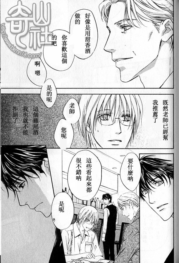 《那光芒不仅仅是一瞬间》漫画最新章节 第1话 免费下拉式在线观看章节第【66】张图片