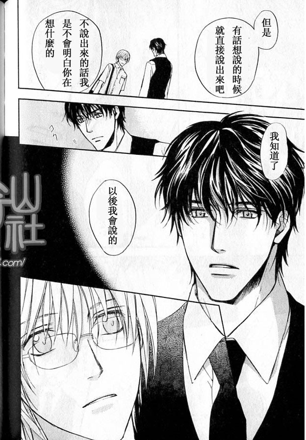 《那光芒不仅仅是一瞬间》漫画最新章节 第1话 免费下拉式在线观看章节第【79】张图片