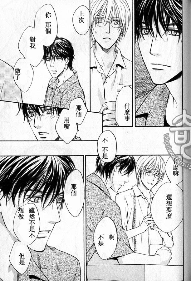 《那光芒不仅仅是一瞬间》漫画最新章节 第1话 免费下拉式在线观看章节第【88】张图片