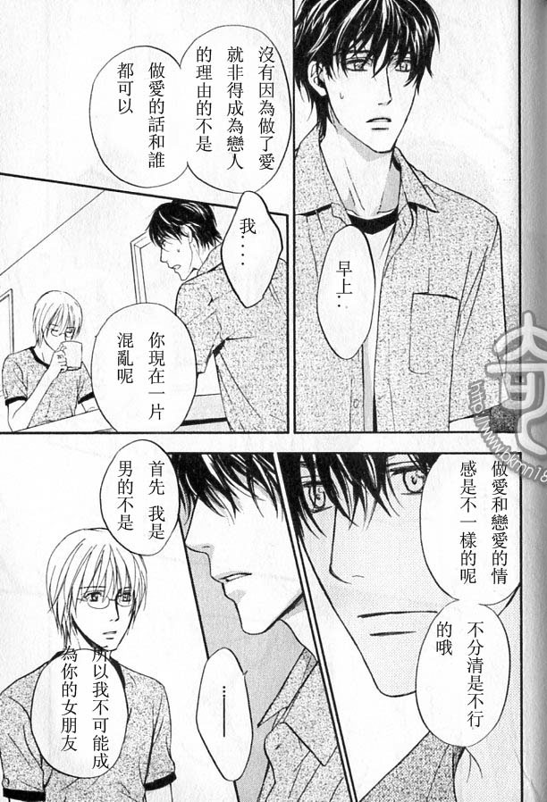 《那光芒不仅仅是一瞬间》漫画最新章节 第1话 免费下拉式在线观看章节第【96】张图片