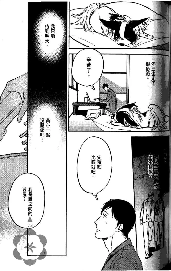 《存在于这里的 你的声音》漫画最新章节 第1话 免费下拉式在线观看章节第【104】张图片